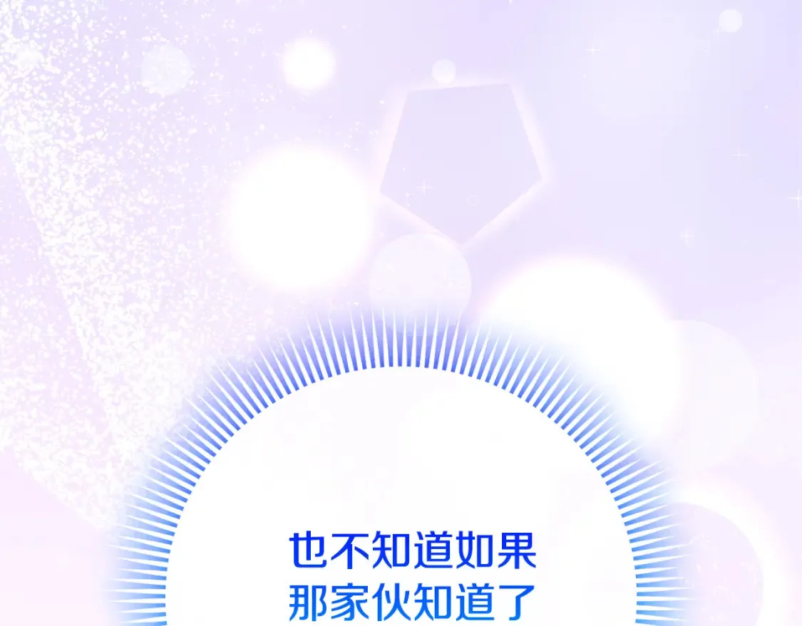 第105话 长大药水244