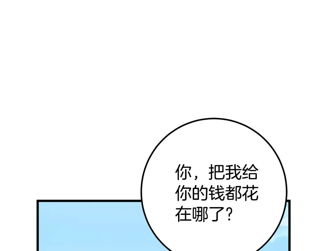 第108话 胆敢冒犯我44