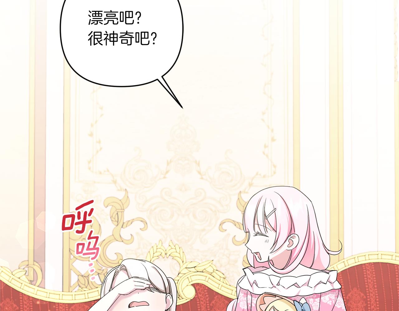 第56话 皇姐来访136