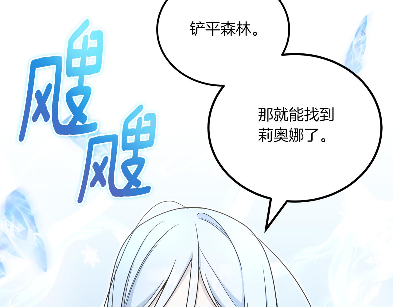 第71话 皇女失踪了？28