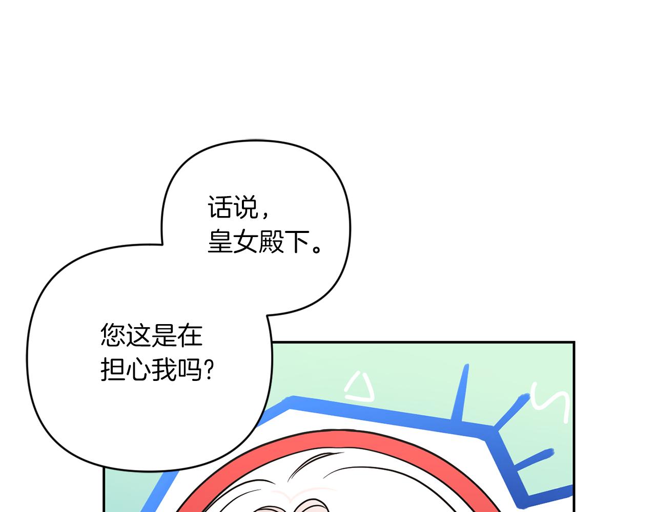 第57话 傲娇的皇女140