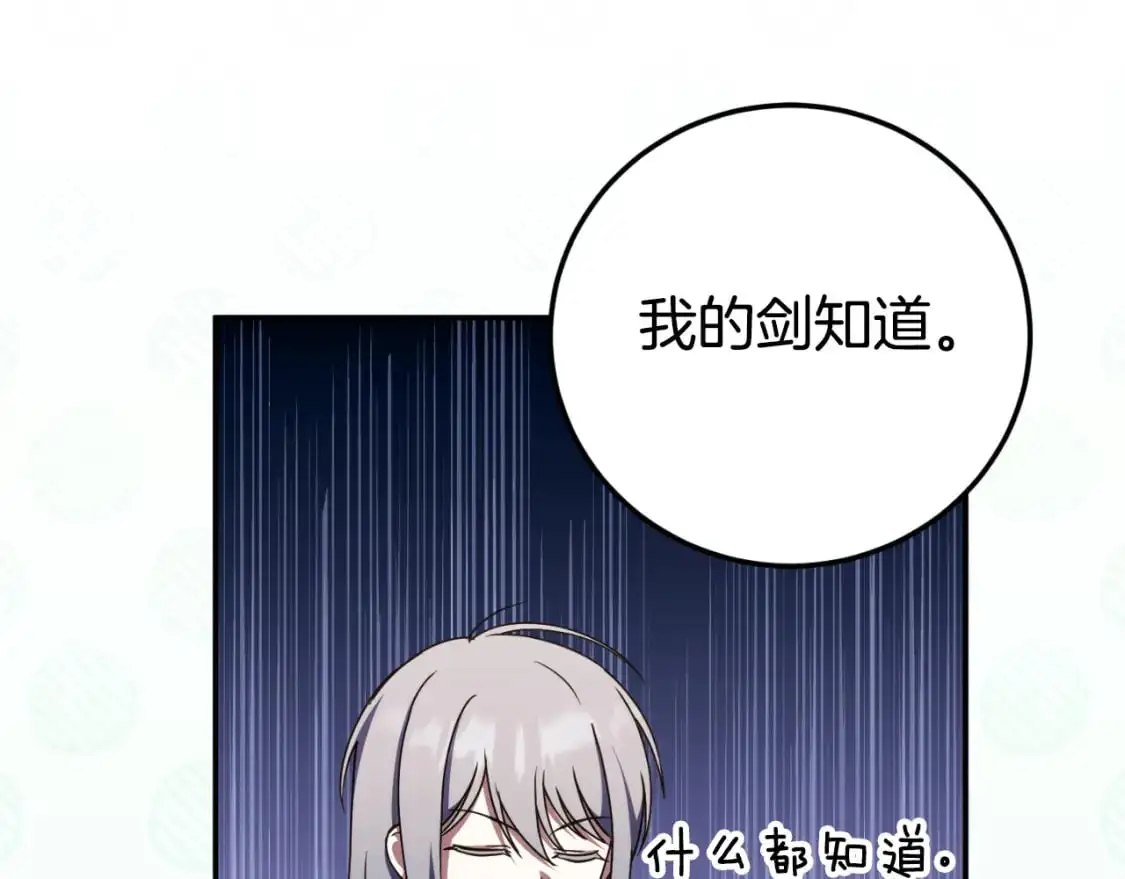 第90话 你变了16