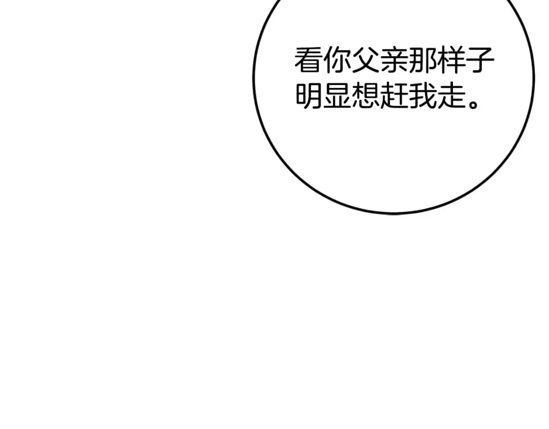 第92话 不是我干的17