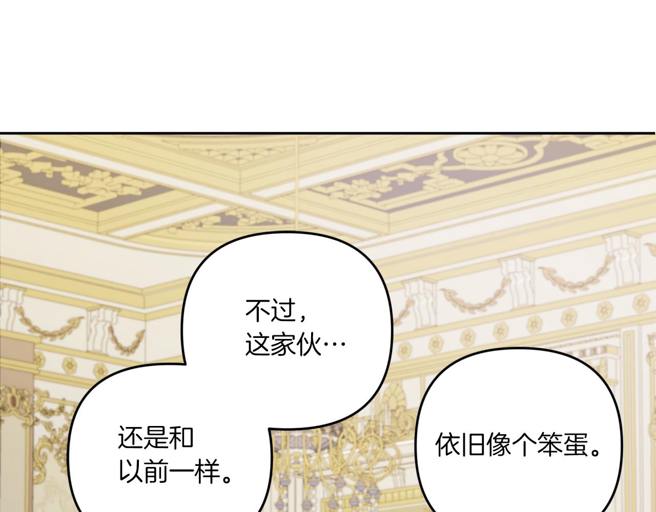 第48话 神秘的帅哥132