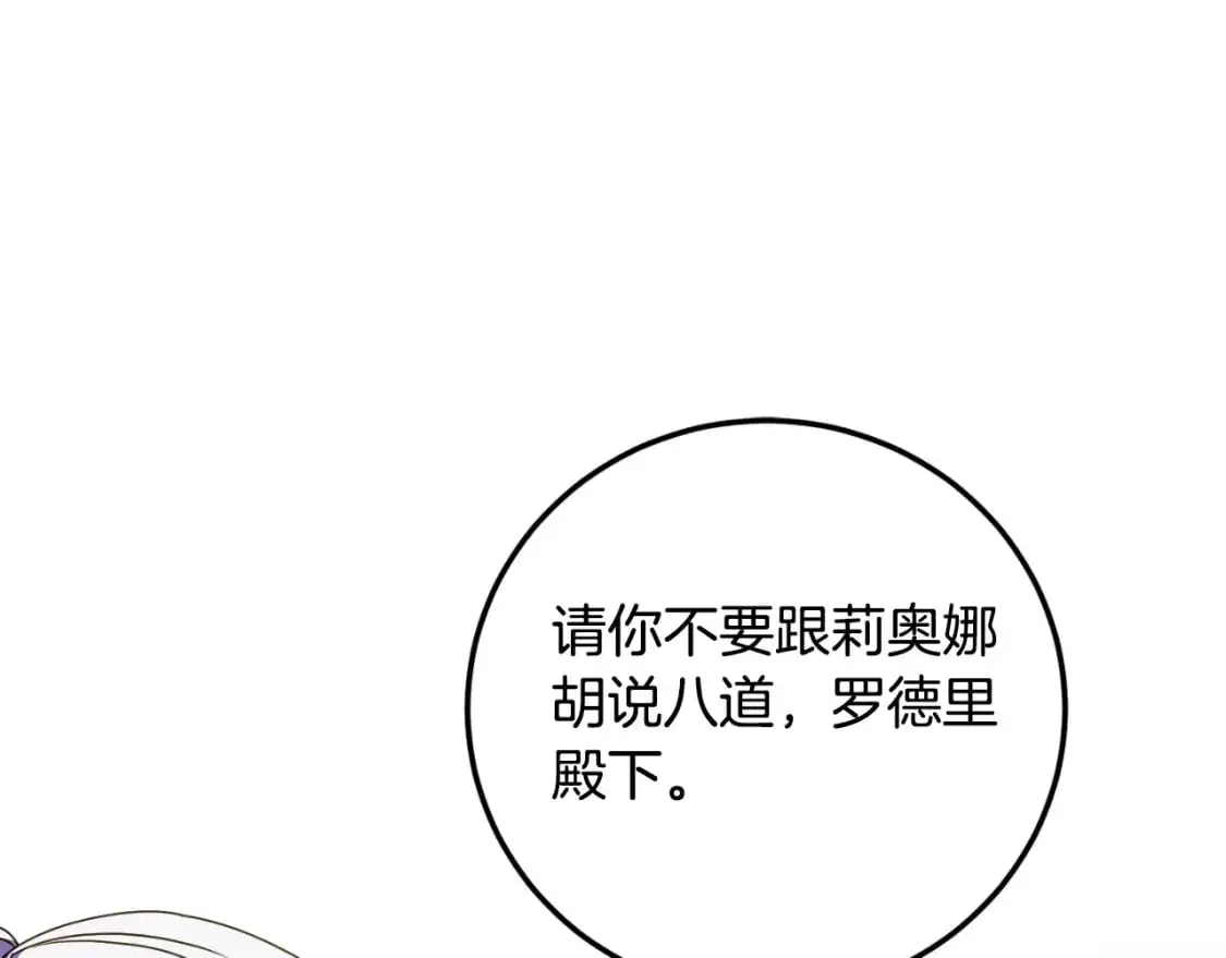 第93话 外公被暗杀？66