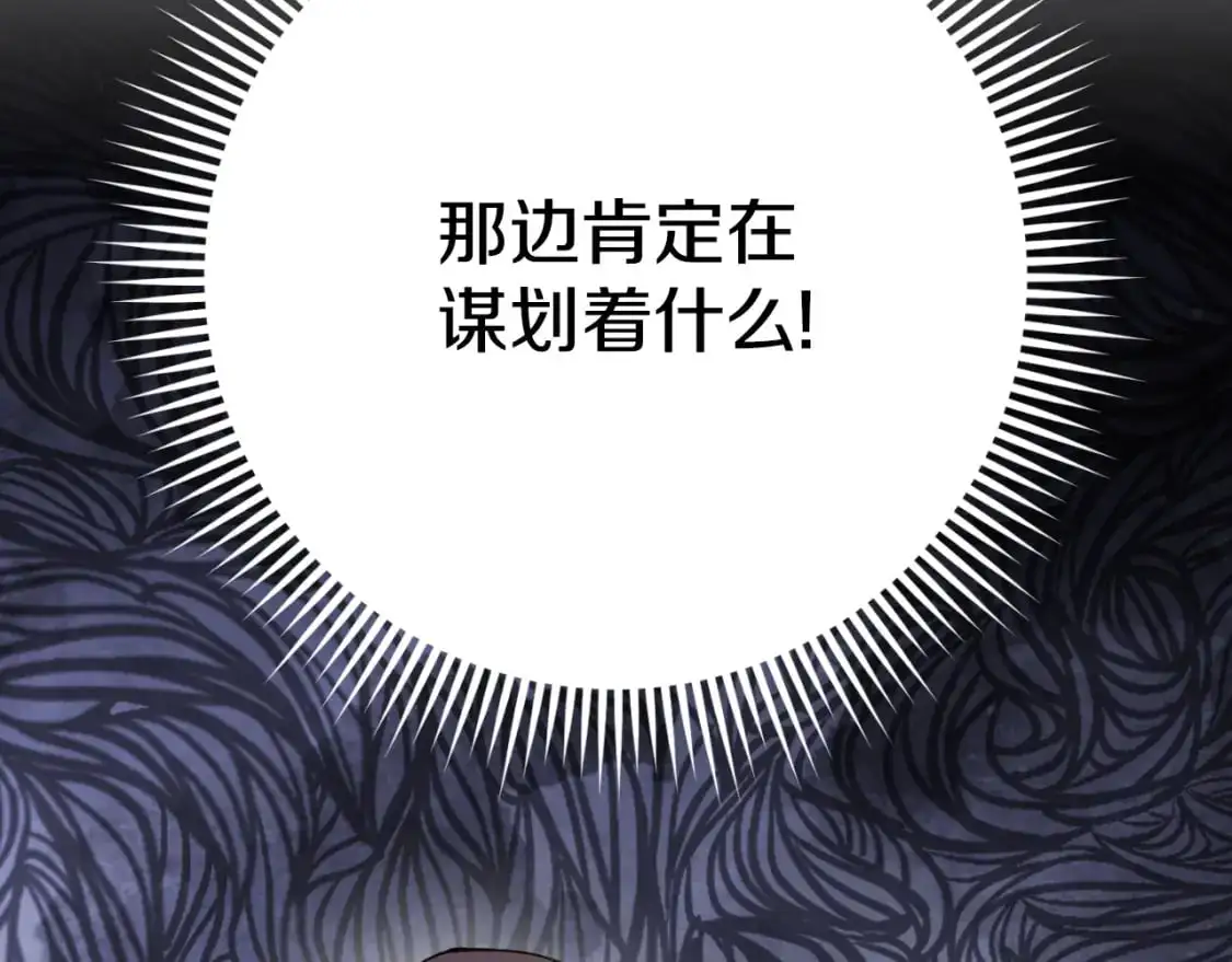 第92话 不是我干的233