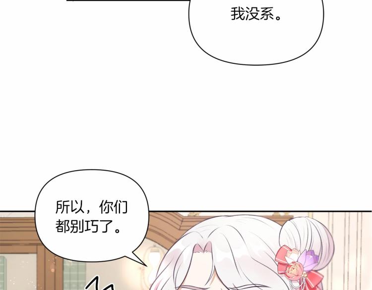 第11话 真的还可以相信人类吗89