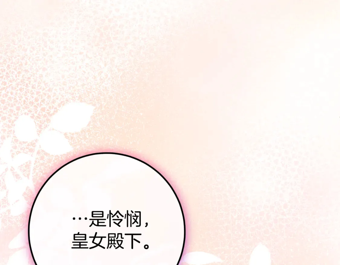第109话 怜悯和愤怒88