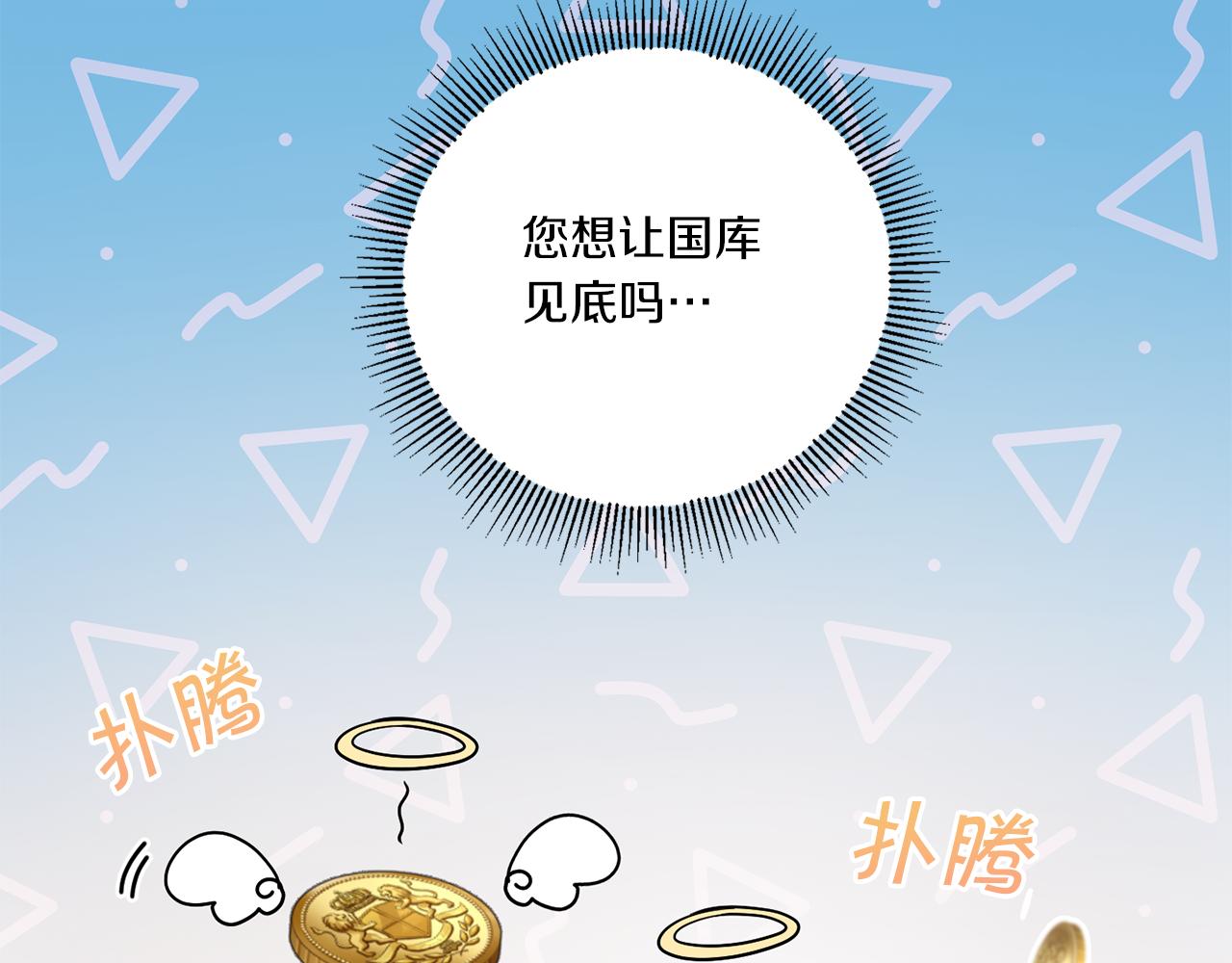 第51话 温柔攻势126