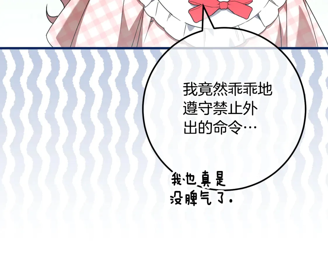 第113话 爸爸的安慰202