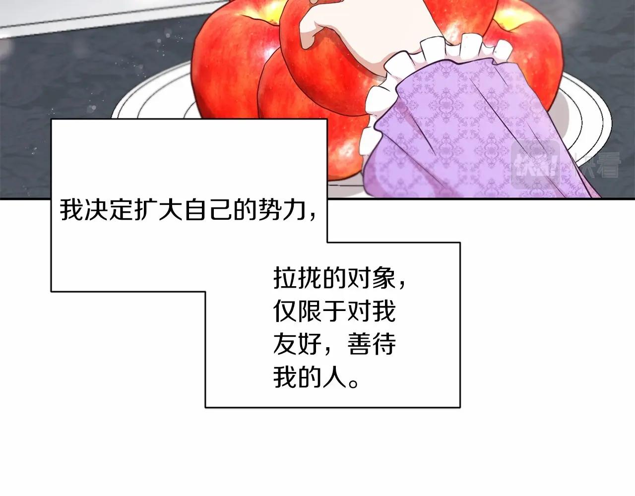 第19话 今天就毒死她！95