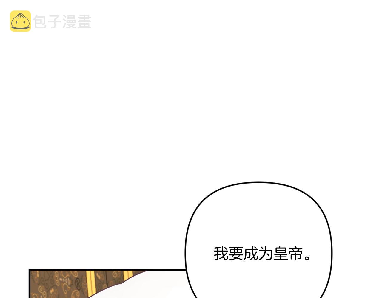 第32话 做你的手下！134