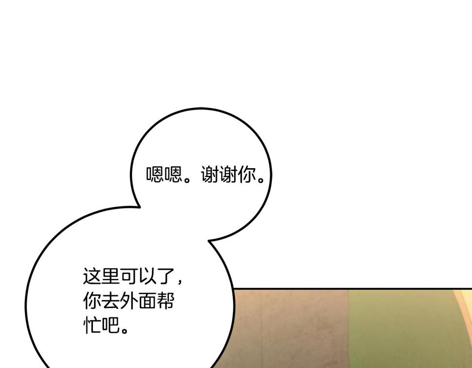第77话 皇女遇袭137
