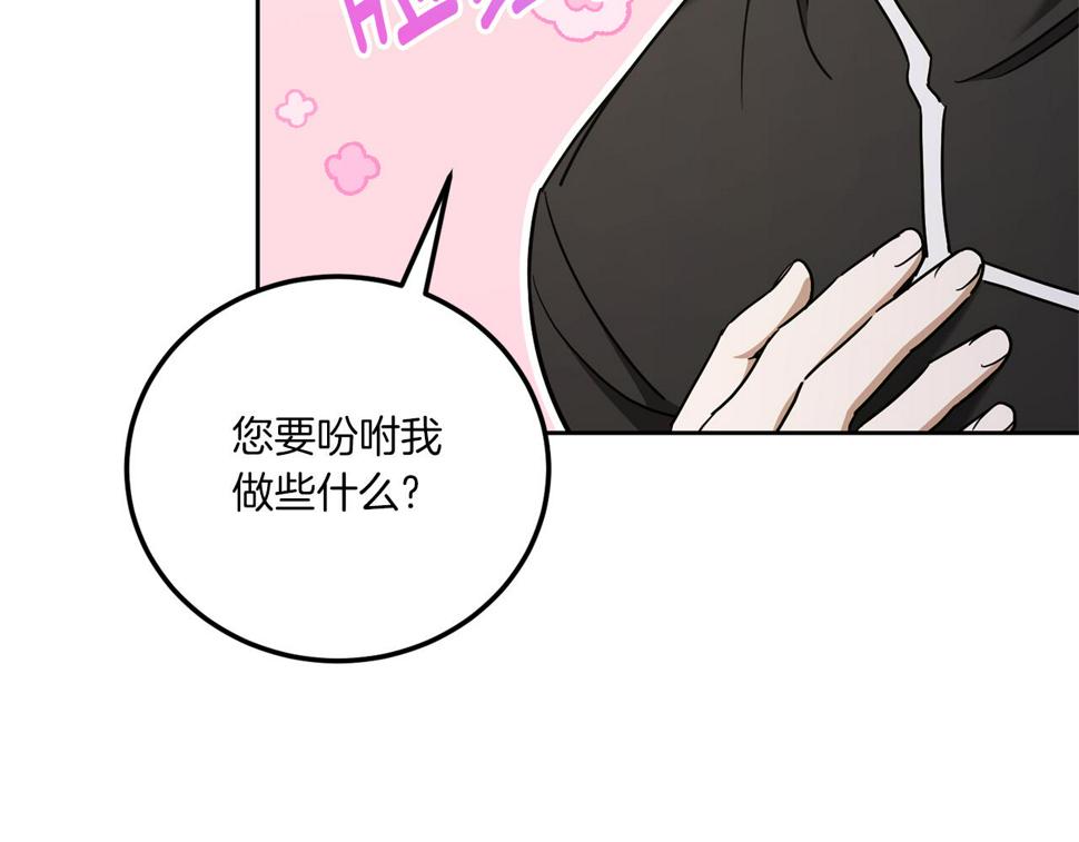 第82话 谁打你了？63