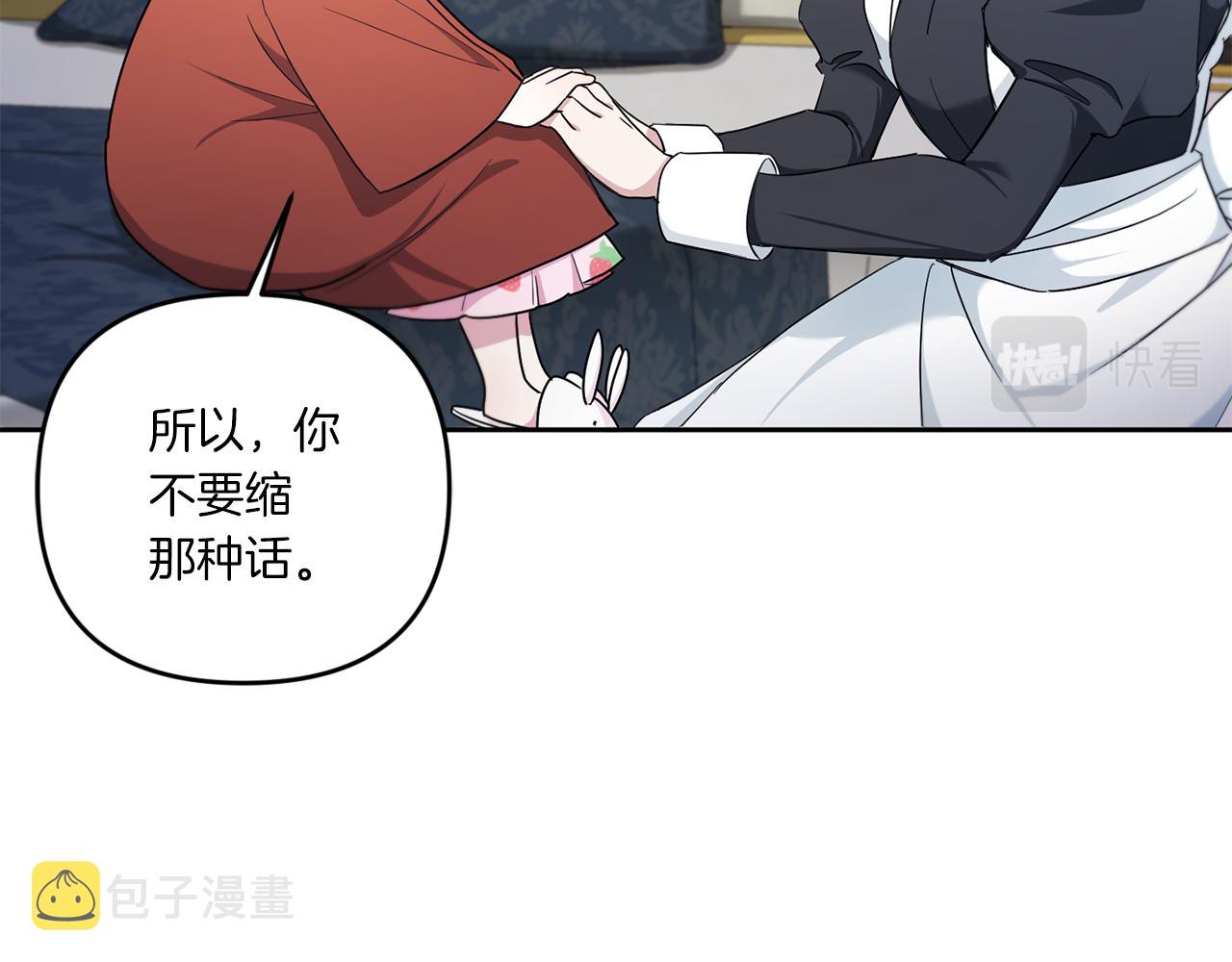 第46话 偷跑出去113