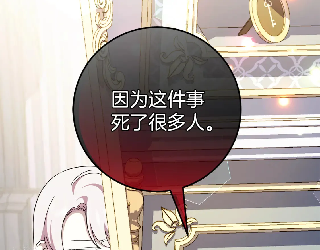 第109话 怜悯和愤怒76