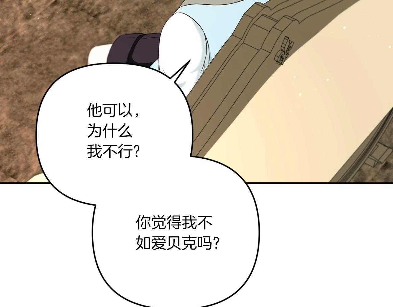 第32话 做你的手下！107