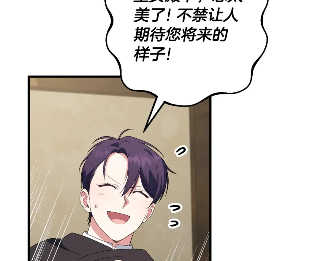 第111话 心动16