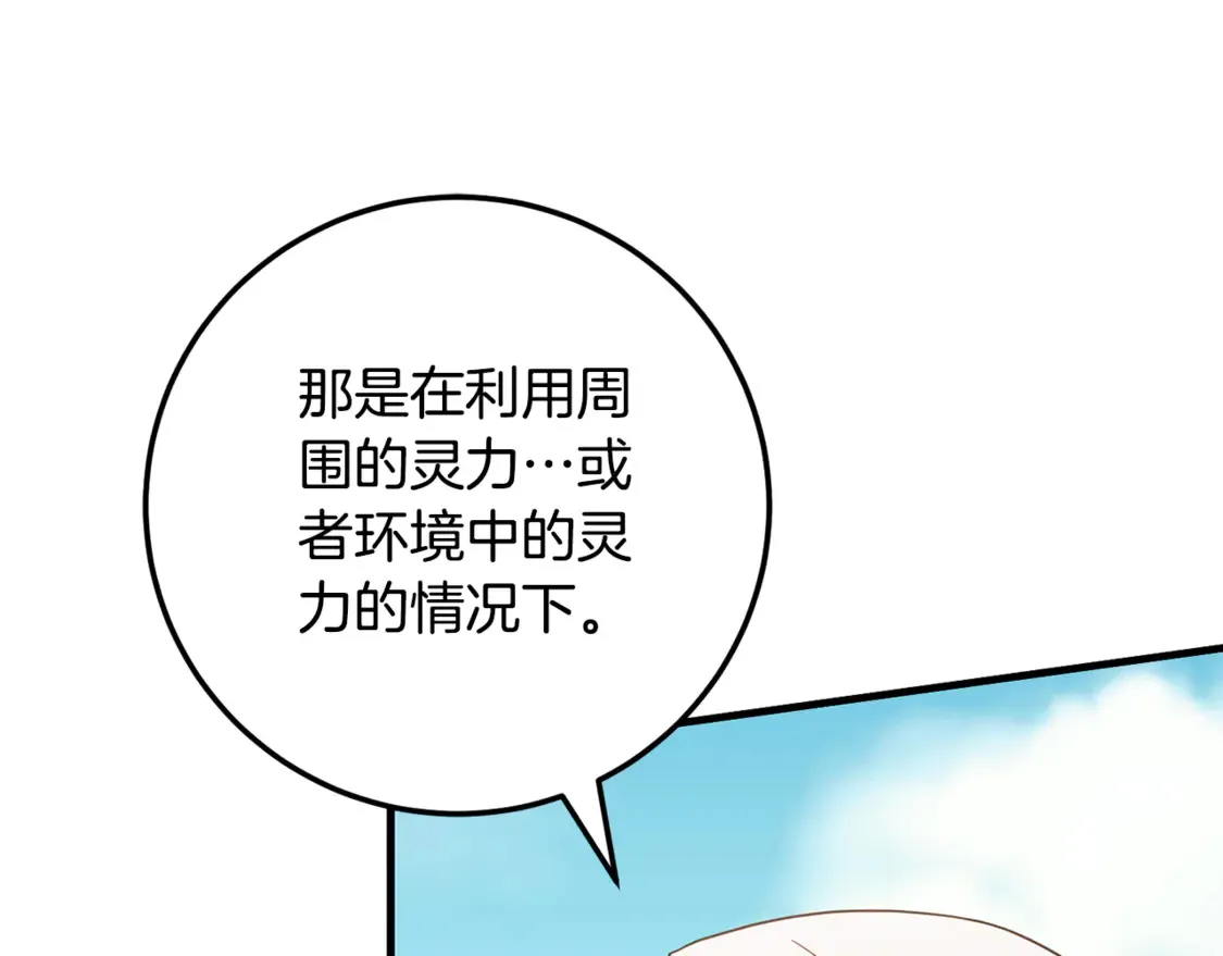 第110话 少女118