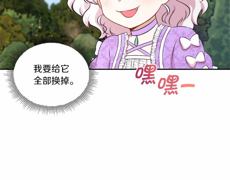 第14话 尴尬就在一瞬间105