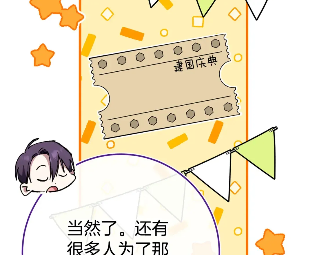 第106话 送别外公69