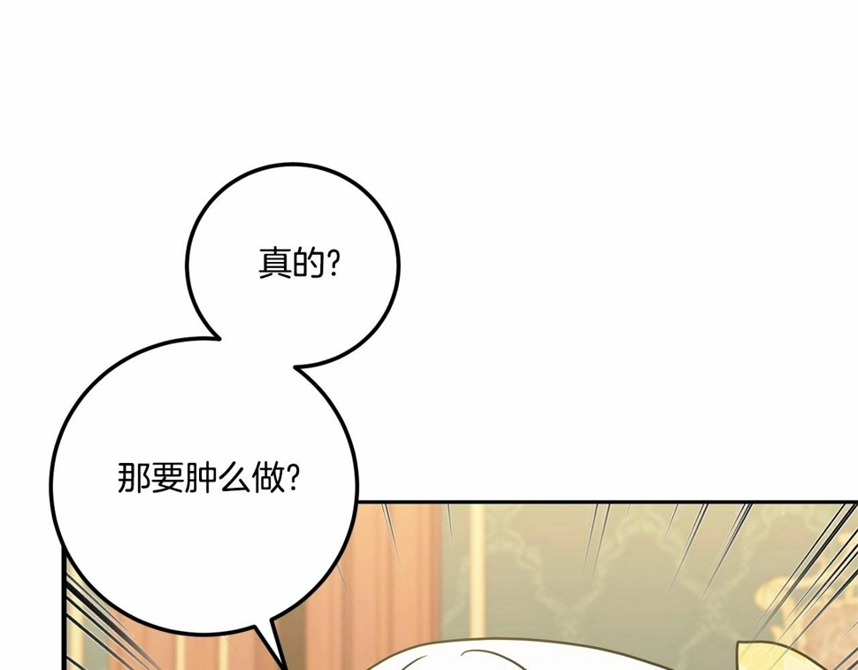 第84话 让人起死回生的方法133