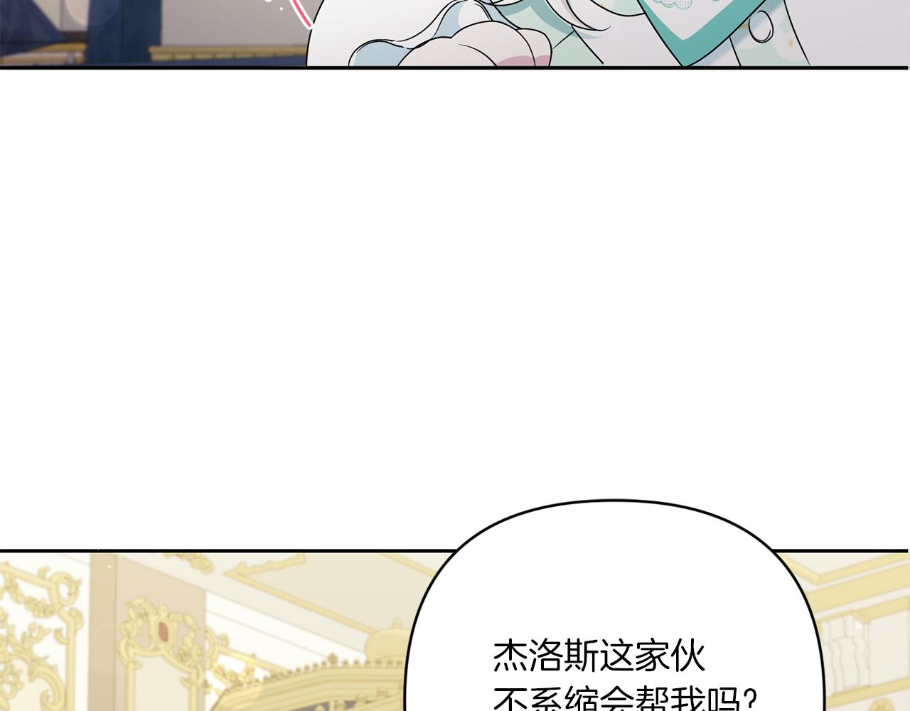 第51话 温柔攻势136
