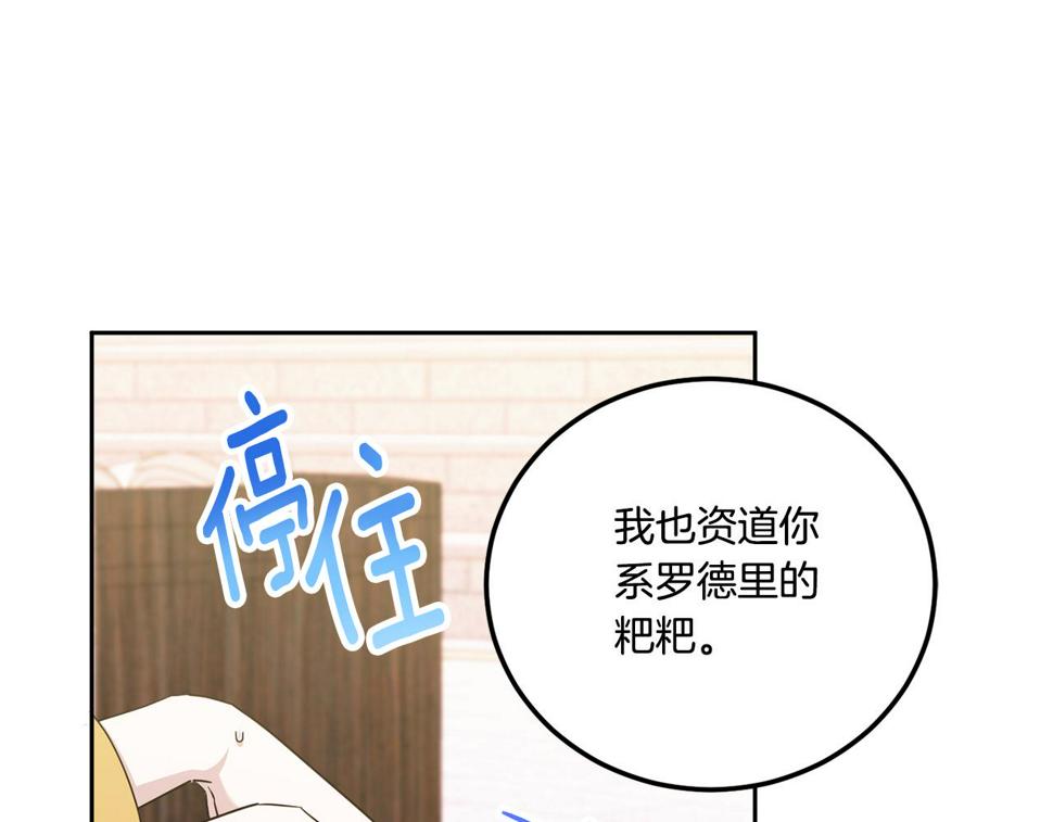 第78话 灵力测试116