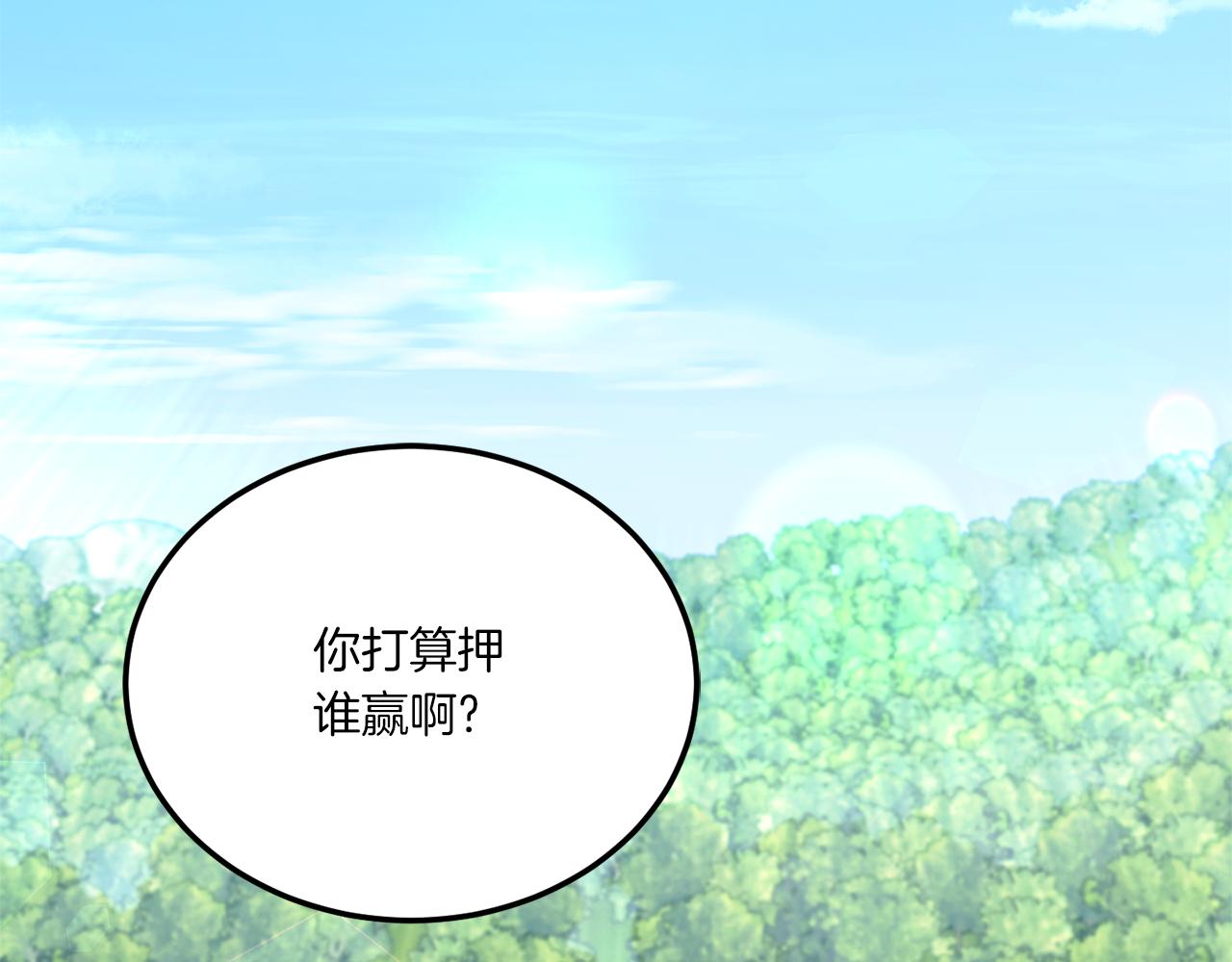第69话 皇女是吃货177