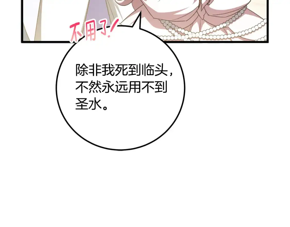 第93话 外公被暗杀？96