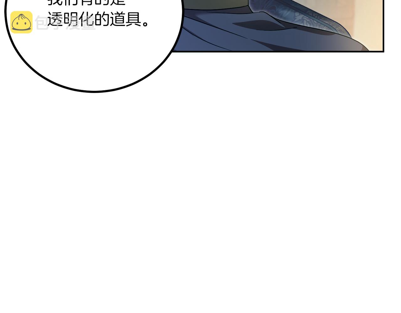 第73话 皇女生日在即109