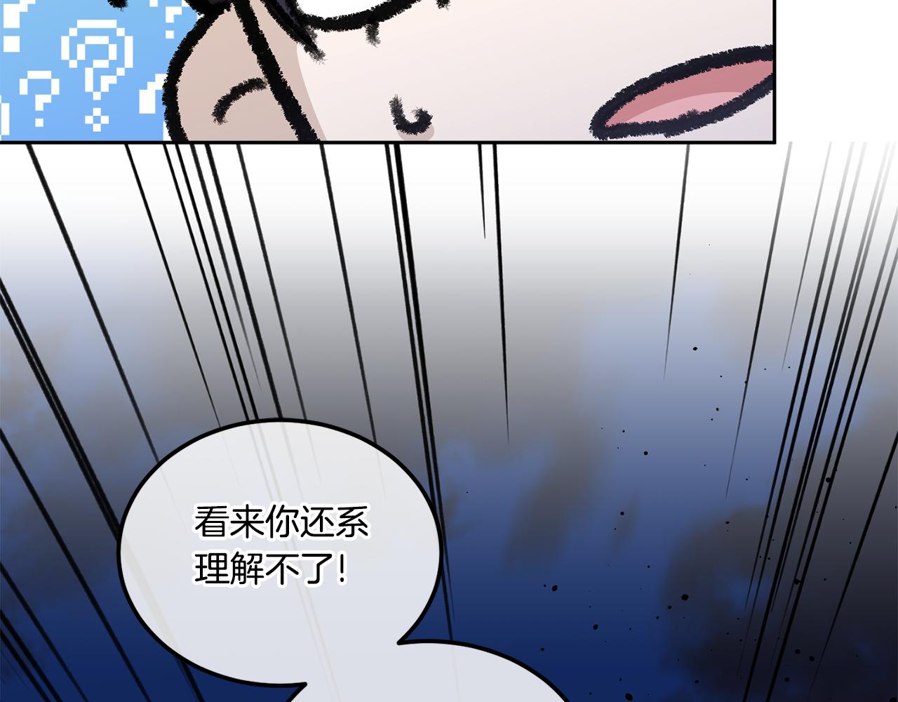 第75话 偷溜出宫148