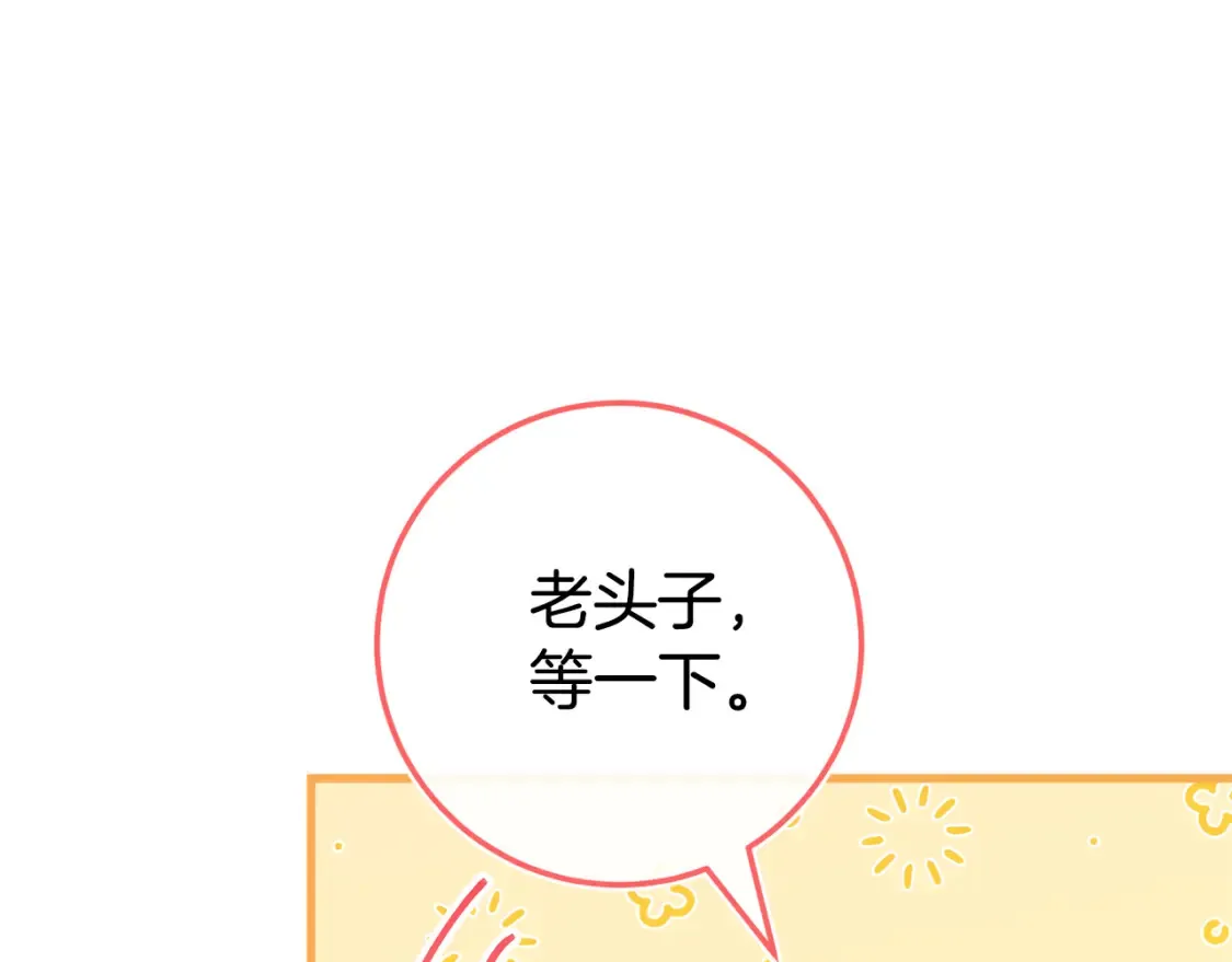 第106话 送别外公164