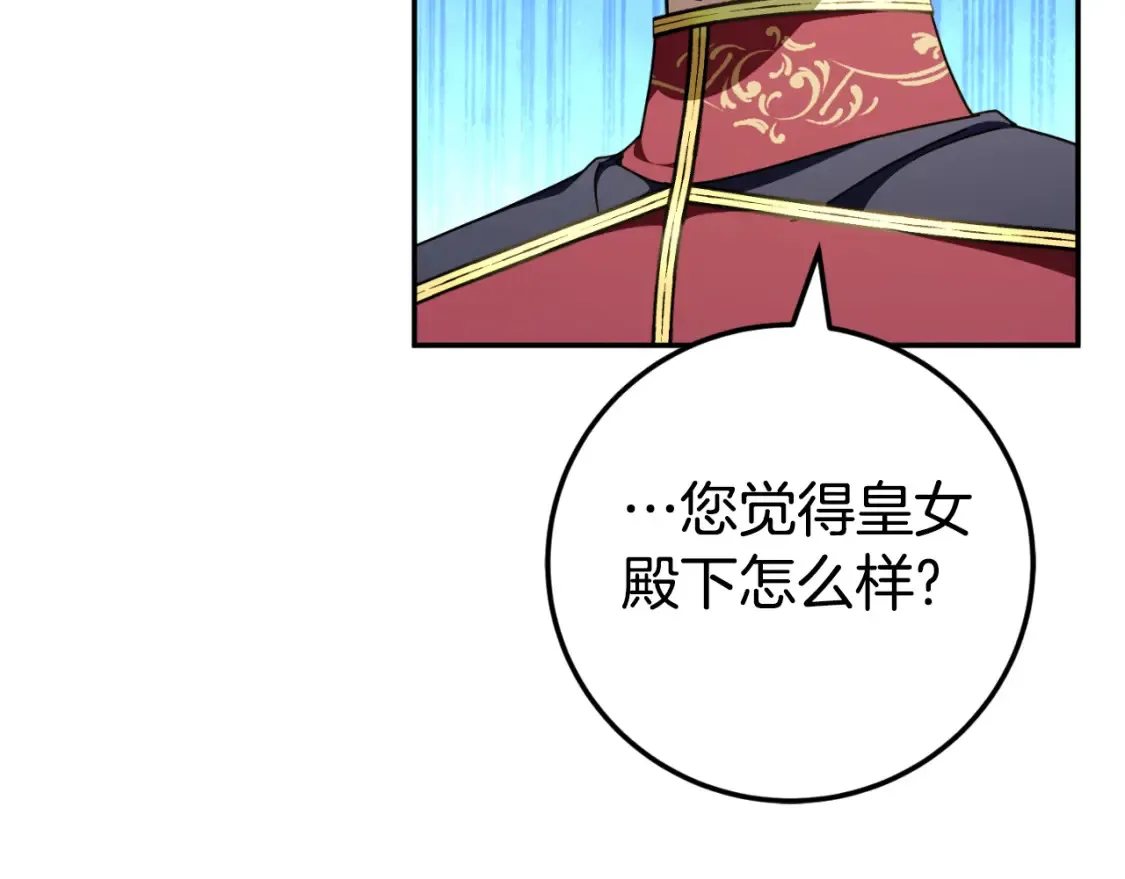 第94话 舍命报信57