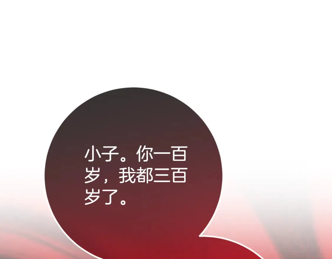 第98话 失宠危机118