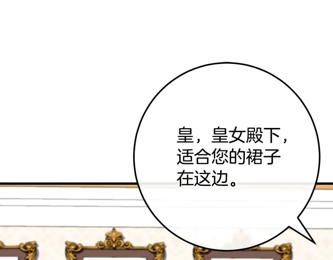 第108话 胆敢冒犯我179