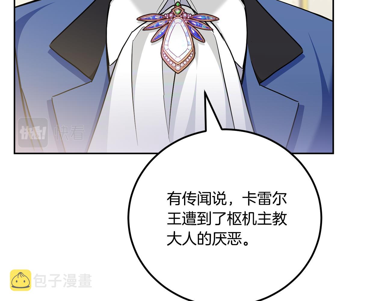 第74话 皇女生日啦！141
