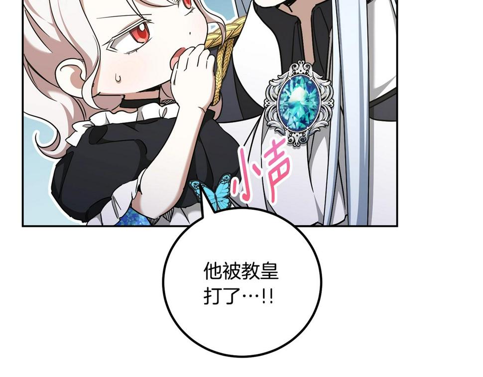 第83话 真希望皇女是我的女儿6