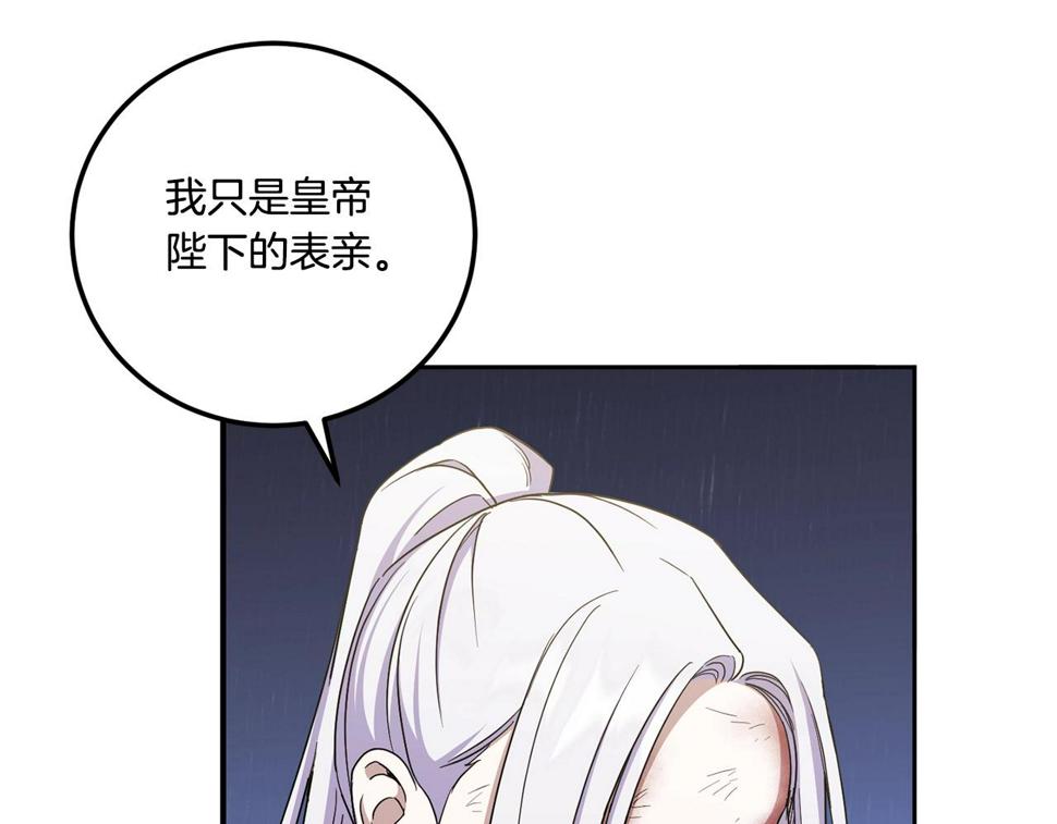 第83话 真希望皇女是我的女儿39