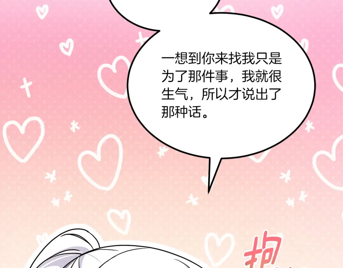 第63话 守口如瓶！171