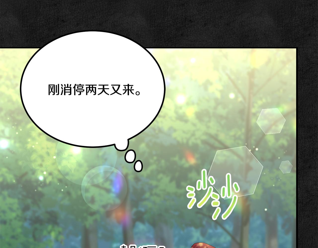 第66话 惹哭魔塔主112