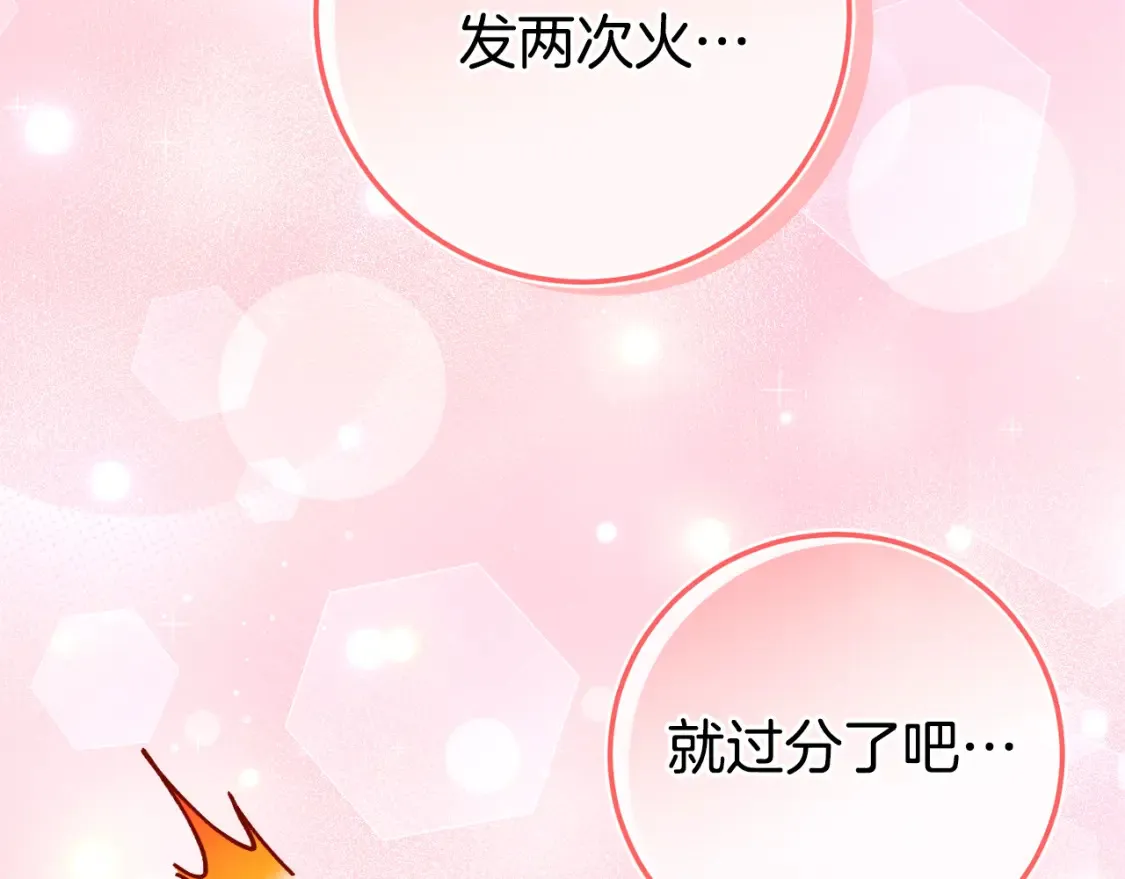 第103话 祖孙和解234