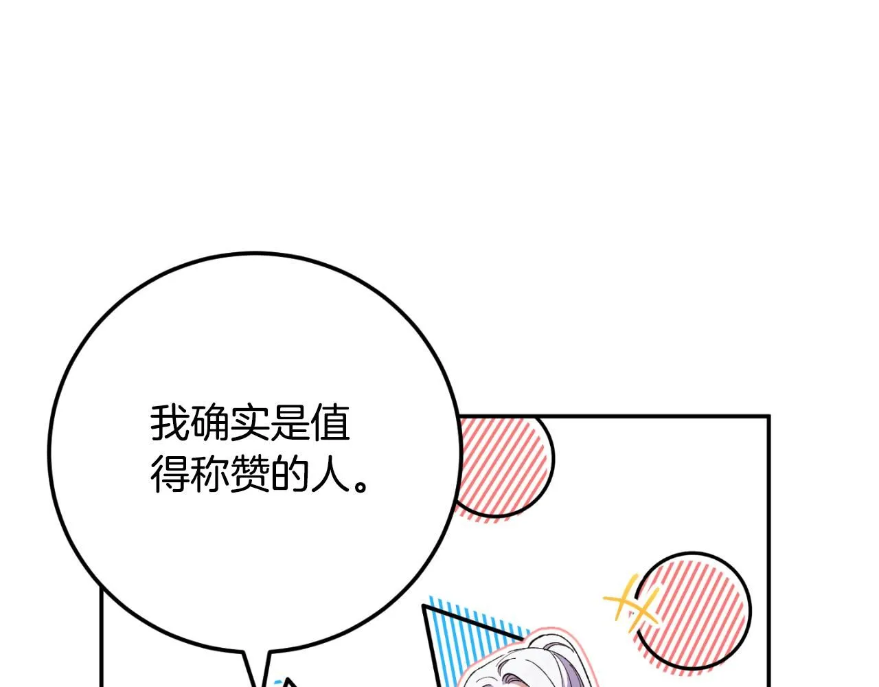 第86话 魔兽来袭59