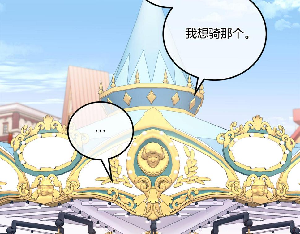 第80话 旋转木马61