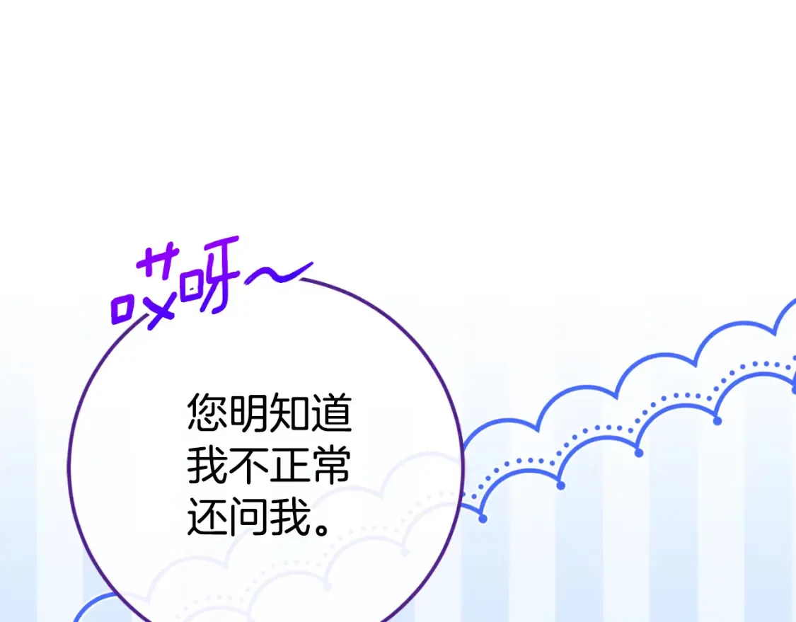 第98话 失宠危机87