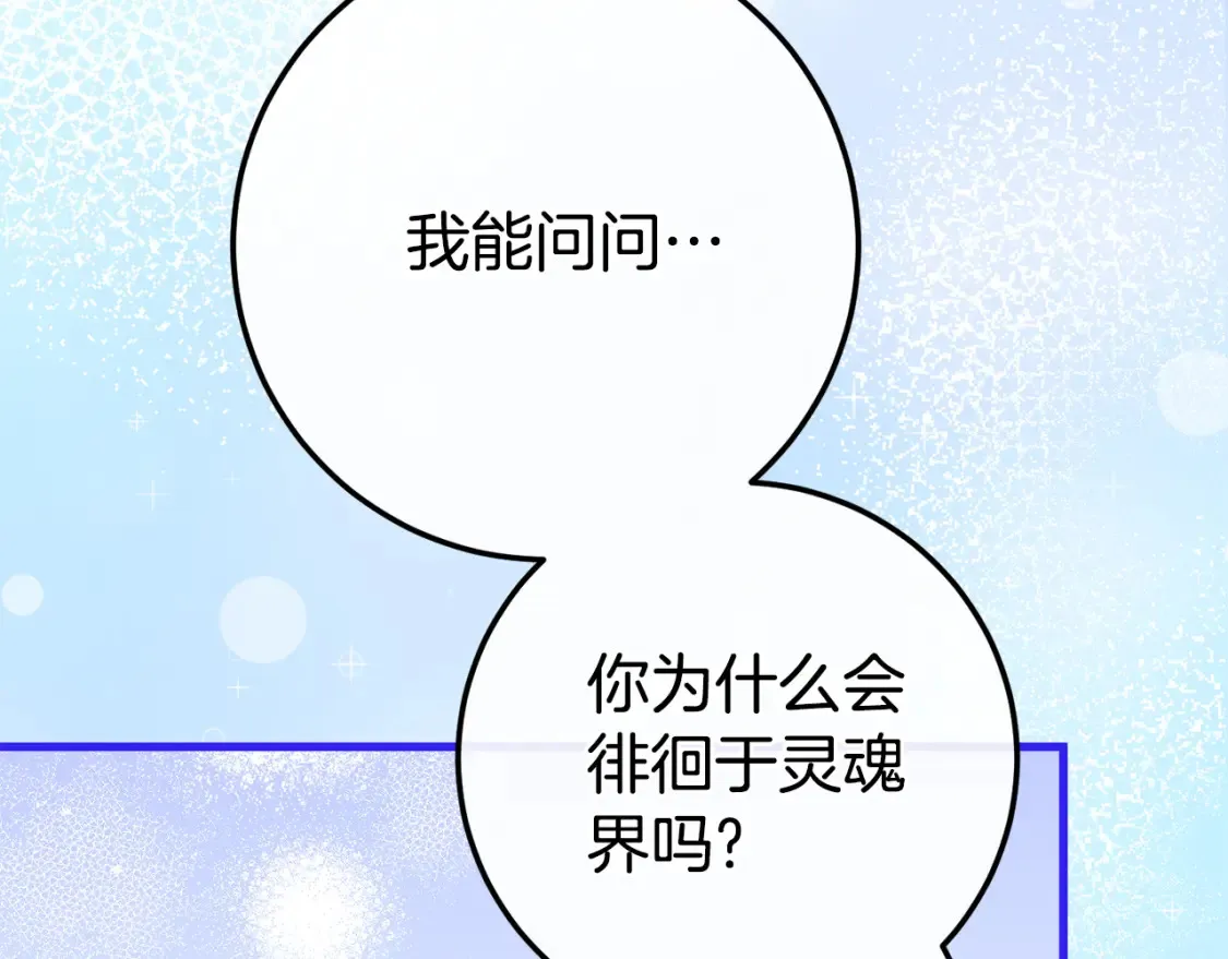 第104话 妈妈的遗物141