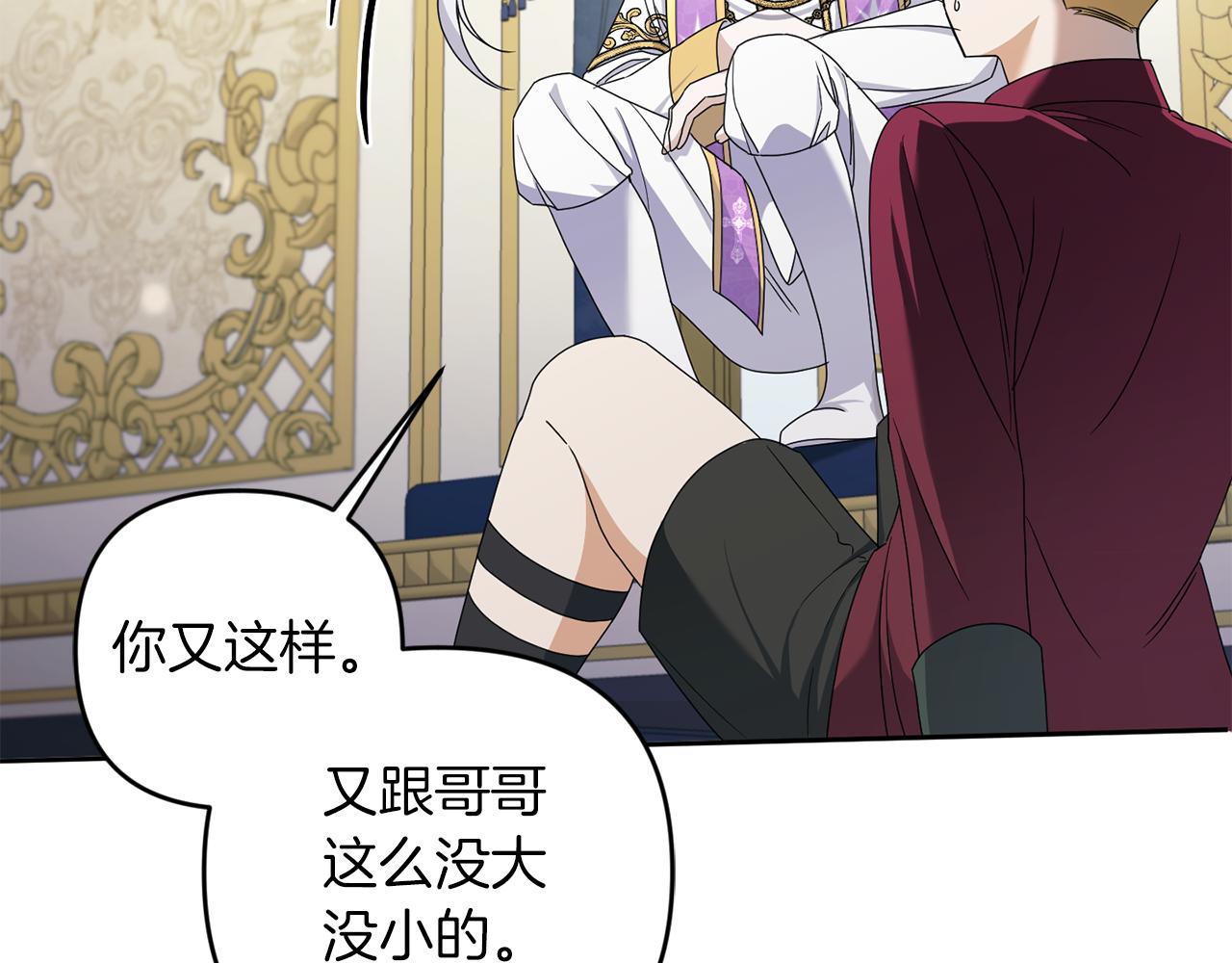 第48话 神秘的帅哥78
