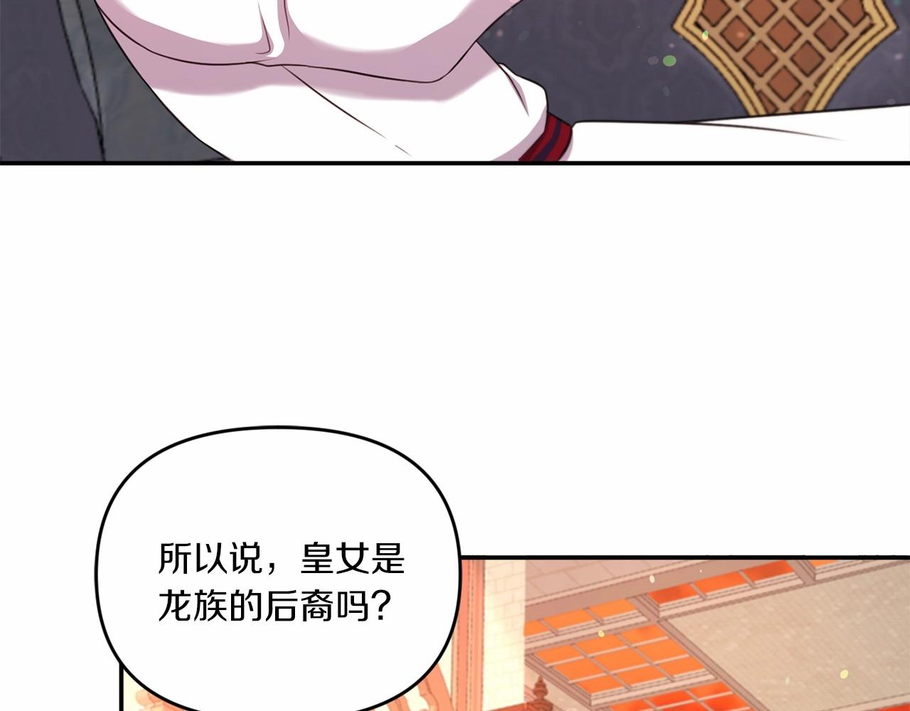 第28话 借刀杀人的小妹妹131