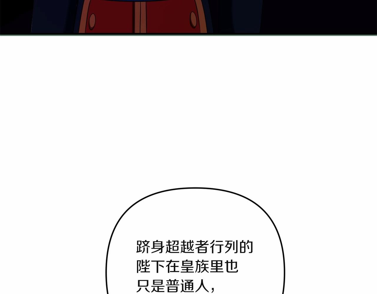第33话 结成同盟？132