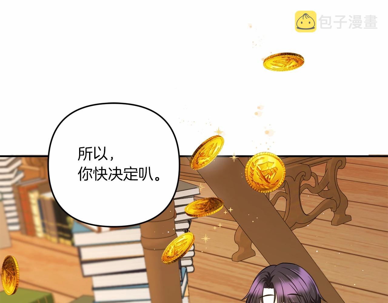 第30话 两百岁的弟弟146